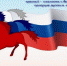  День Государственного флага Россиской Федерации - Управление образования Шемышейского района