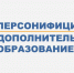  ПФДО в Шемышейском районе. - Управление образования Шемышейского района