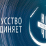 В Пензенской области состоится Всероссийская акция «Ночь искусств-2021» - Шемышейский район