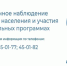 В январе-феврале 2022 года Пензастат проводит выборочное наблюдение доходов населения и участия в социальных программах в целях получения статистической информации - Шемышейский район