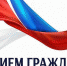 Уважаемые жители  Шемышейского района! - Шемышейский район