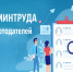 Вниманию работодателей Пензенской области! - Шемышейский район