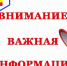 Уважаемые жители и гости Шемышейского района! - Шемышейский район