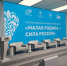Глава Шемышейского района Александр Власкин принимает участие в работе II Всероссийского муниципального форума «МАЛАЯ РОДИНА - СИЛА РОССИИ» - Шемышейский район