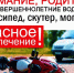 Администрация Шемышейского района и Госавтоинспекции призывают водителей мототранспортных средств к соблюдению Правил дорожного движения - Шемышейский район