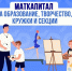 Материнский капитал на образование детей - Шемышейский район