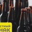 Информация для руководителей предприятий розничной торговли пивом и пивными напитками - Шемышейский район