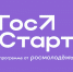 Форум молодых государственных и муниципальных служащих «ГосСтарт» - Шемышейский район
