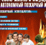 Автономный дымовой пожарный извещатель - Шемышейский район