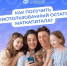 Материнский капитал - Шемышейский район
