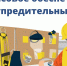 Отделение Фонда пенсионного и социального страхования Российской Федерации по Пензенской области информирует - Шемышейский район