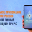 Мобильное приложение «МЧС России» - Шемышейский район