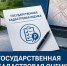 Приказ о проведении государственной кадастровой оценки в Пензенской области в 2027 году - Шемышейский район
