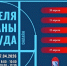 Уважаемые работодатели! - Шемышейский район